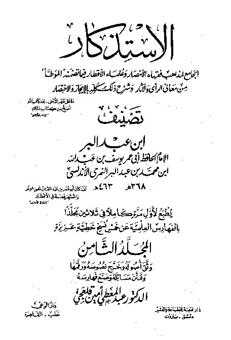 Al-Istidzkar Ibnu Abdil Barr Jilid 8